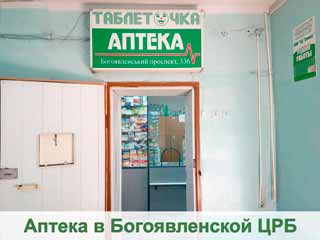 Таблеточка №11 (Жовтн.ЦРБ,хирур.корп.)