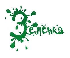 Зелёнка