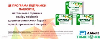 тройной гептр