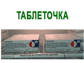 тетрбутомхолод