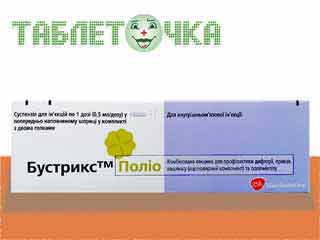 320бустрикс