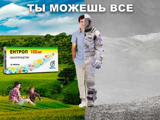 энтропфенилпирацетам
