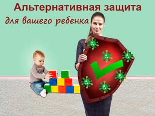 защитаотгриппа