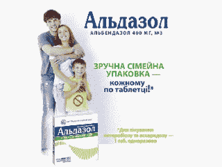 Альдазол