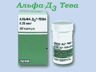 Альфа_Д3-Тева