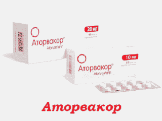Аторвакор