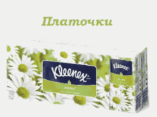 Хусточки