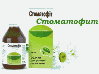 Стоматофіт