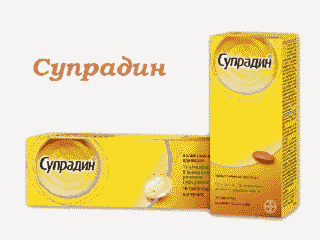 Супрадин
