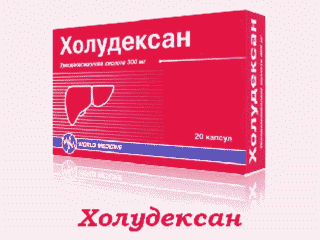 Холодексан