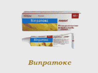 Випратокс