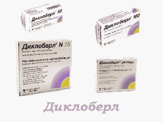 Диклоберл