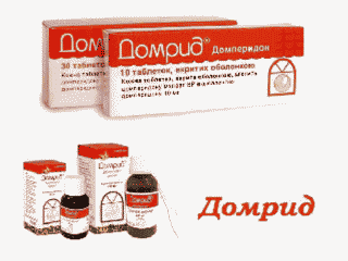 Домрід