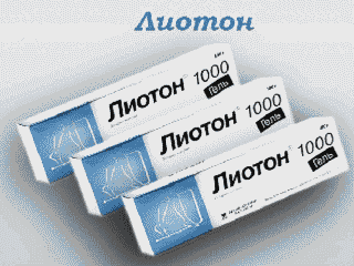 Лиотон