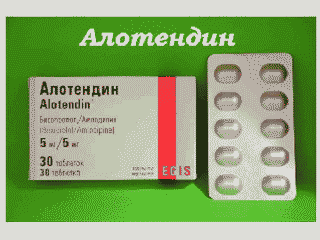 Алотендин