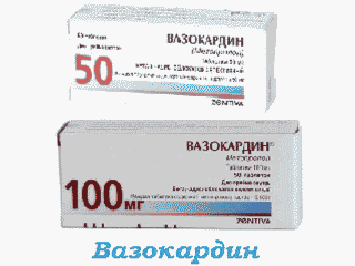 Вазокардин