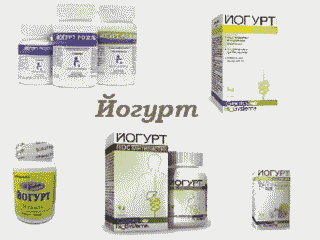 Йогурт