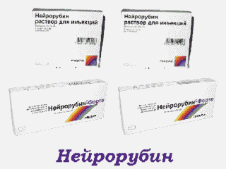 нейрорубін