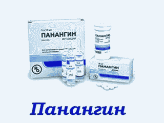 Панангин