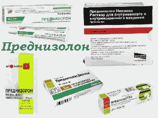 Преднизолон