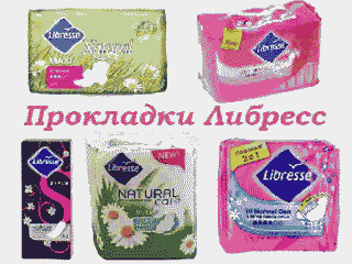 Прокладки "Лібрес"