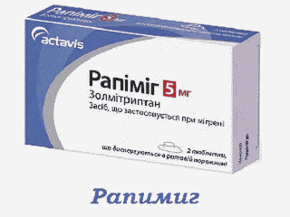 Рапіміг