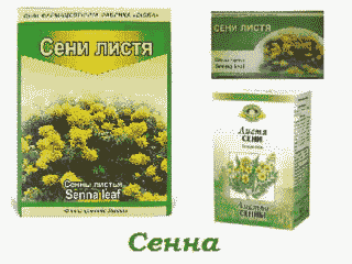 Сенна