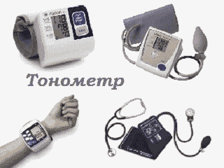 Тонометр