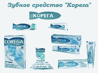 Зуб.средство"Корега"