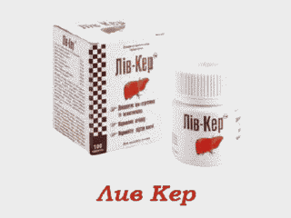 Лив_Кер