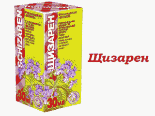 Стізарен
