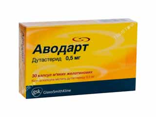 Аводарт
