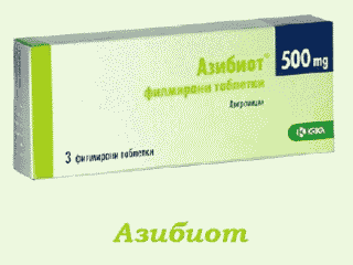Азибиот