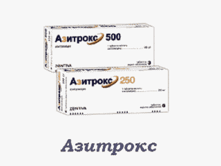 Азитрокс