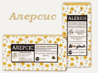 Алерсис