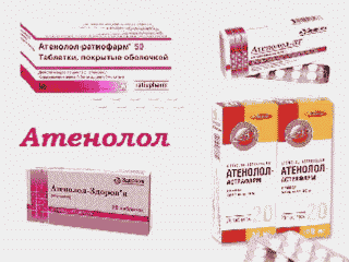 Атенолол