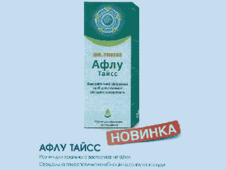 Грип