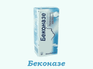 Беконазе