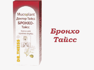 Бронхо-Тайс
