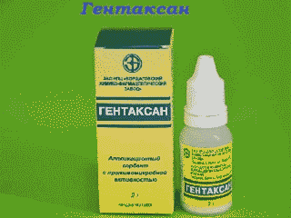 Гентаксан