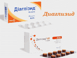 Діаглізид