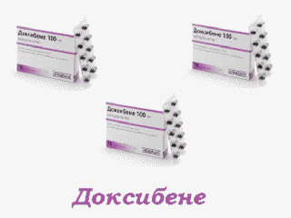 Доксибене