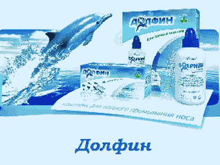 Долфин