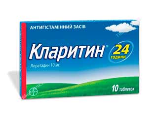 Кларитин