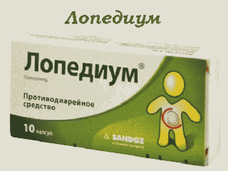 Лопедиум