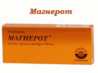 Магнерот