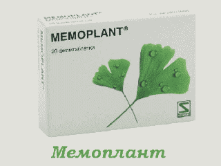 Мемоплант