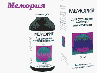 Мемория