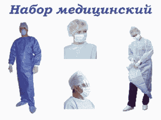 Набор_медицинский