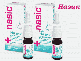 Назик